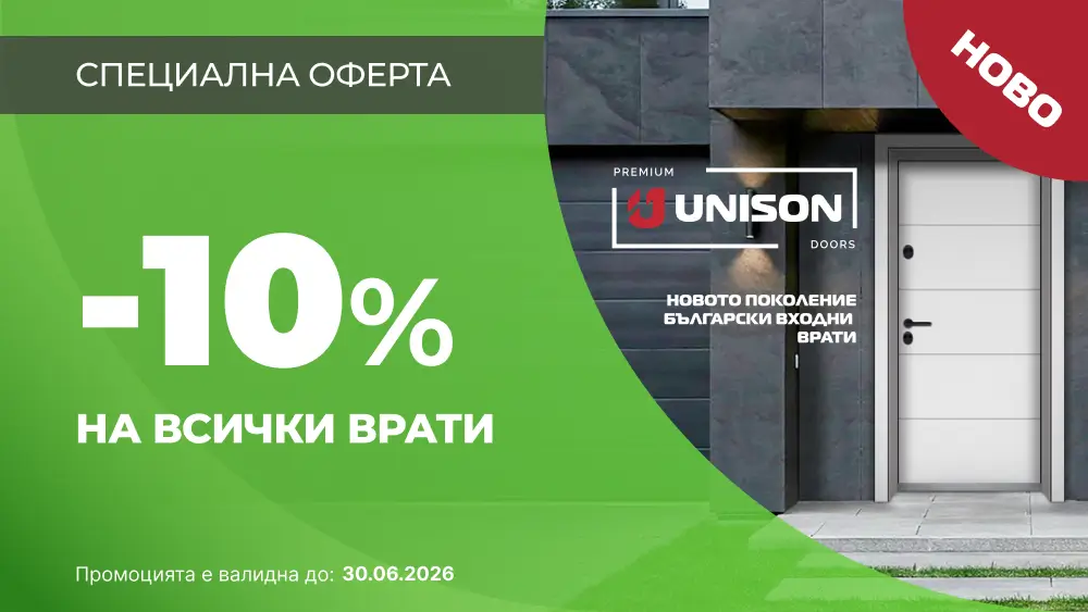 Врати Габрово - Промоция на Врати начален банер до 30.06.26
