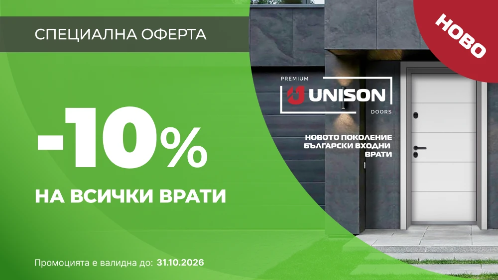 Врати Габрово - Промоция на Врати начален банер до 31.10.26